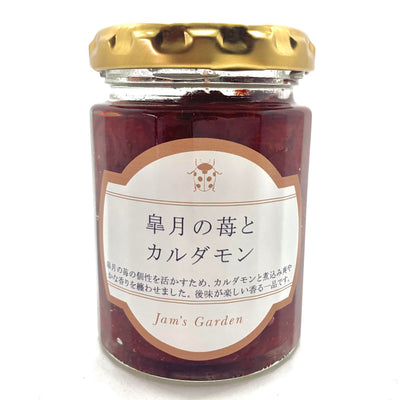 皐月の苺とカルダモン