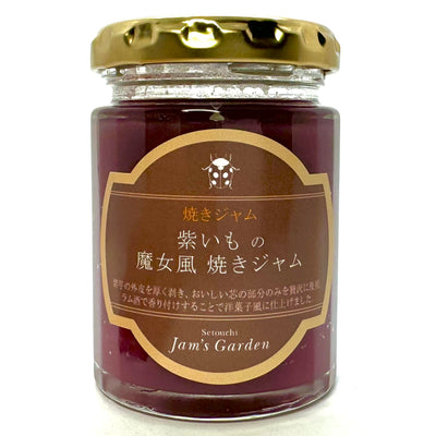 紫いもの 魔女風焼きジャム
