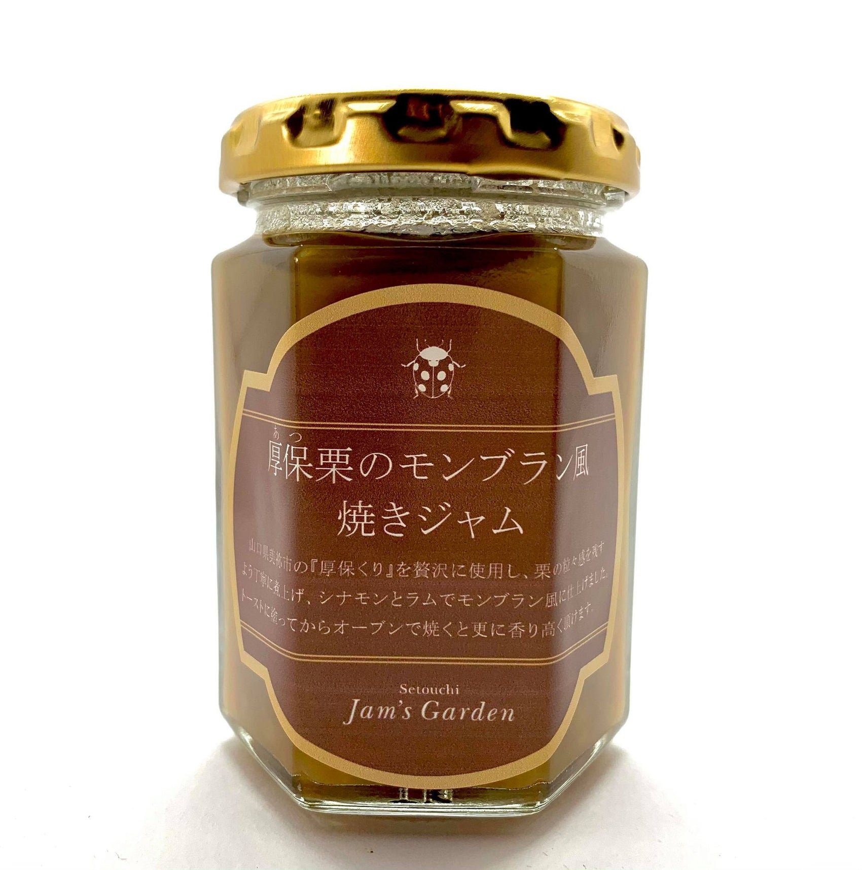 当店発祥焼きジャム