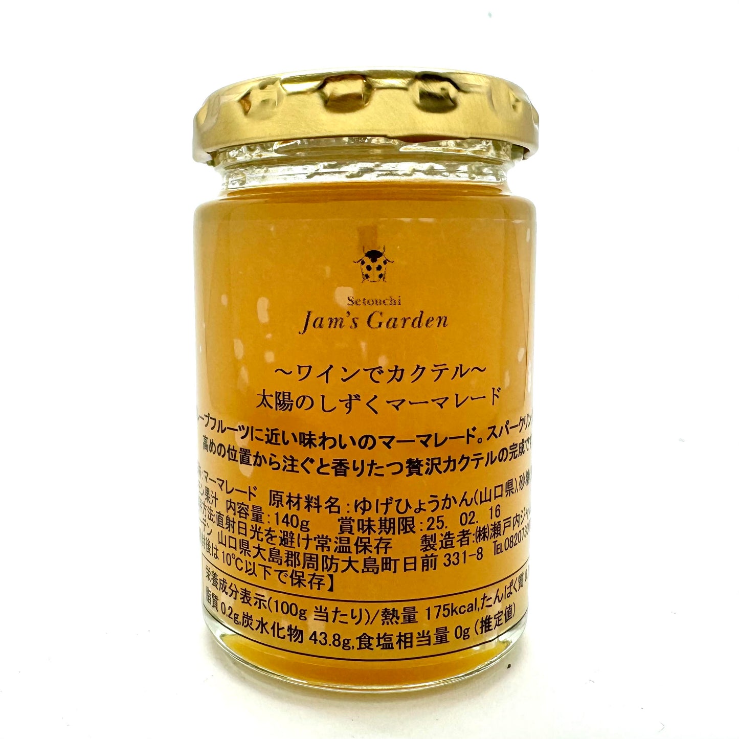 （サマーギフト対応品）島のジャム職人が煮込む　夏のマーマレード3種セット