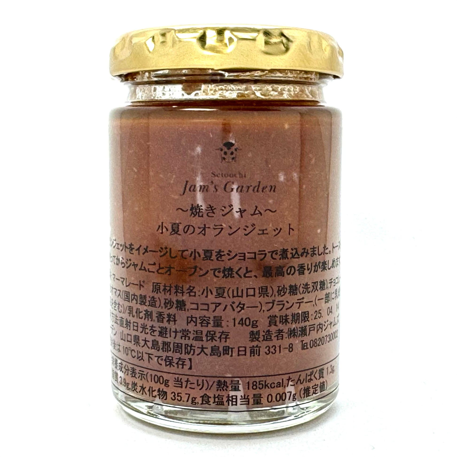 焼きジャム 小夏のオランジェット