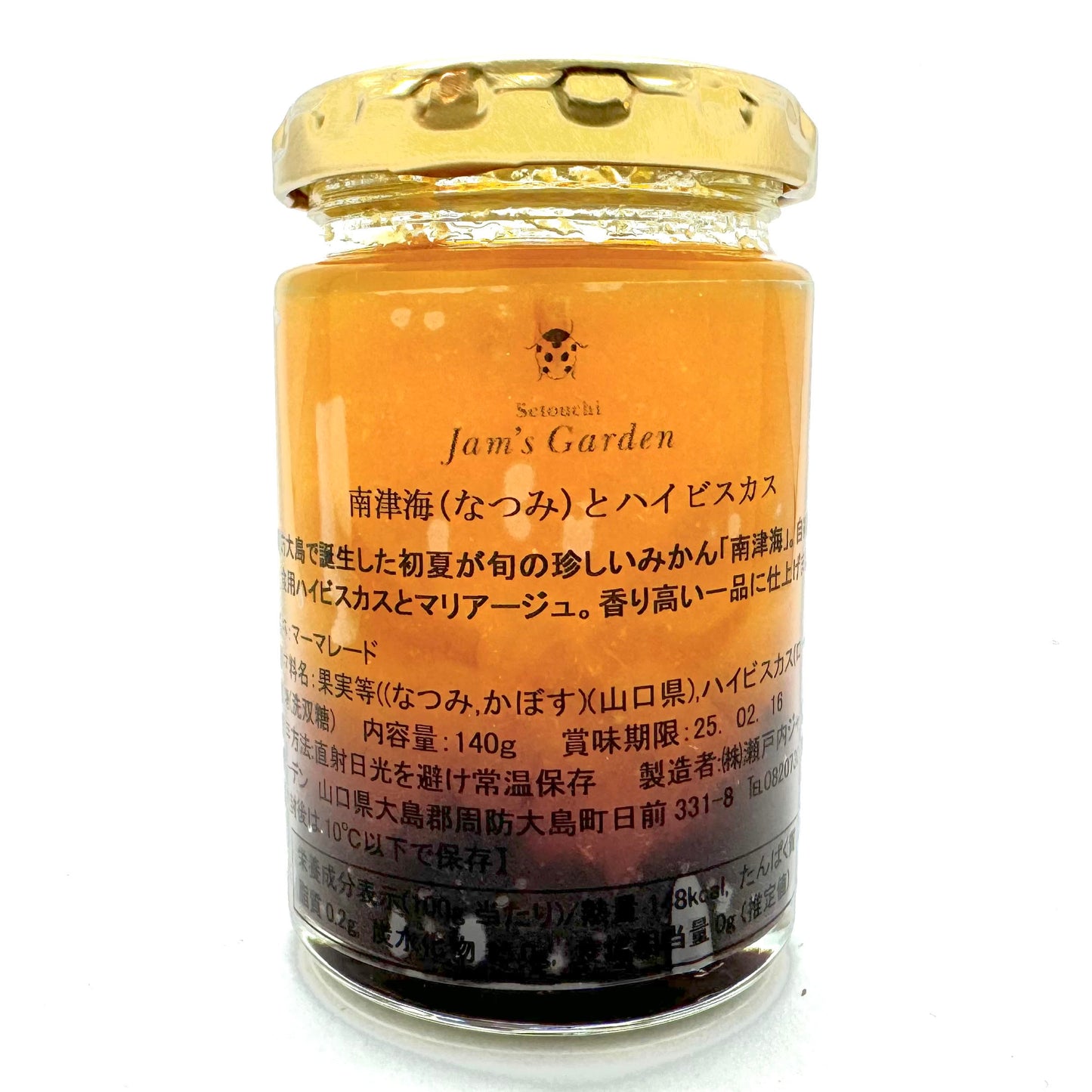 （サマーギフト対応品）島のジャム職人が煮込む　夏のマーマレード3種セット