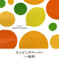ギフトラッピング