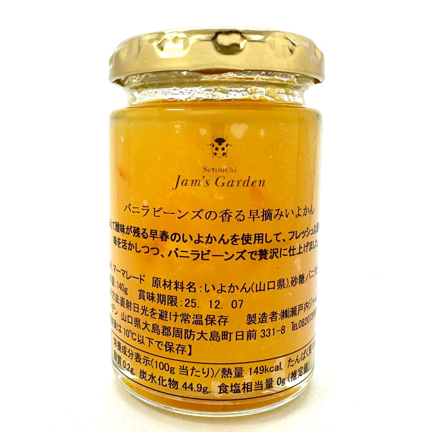 直営店限定商品　バニラビーンズが香る早摘みいよかん