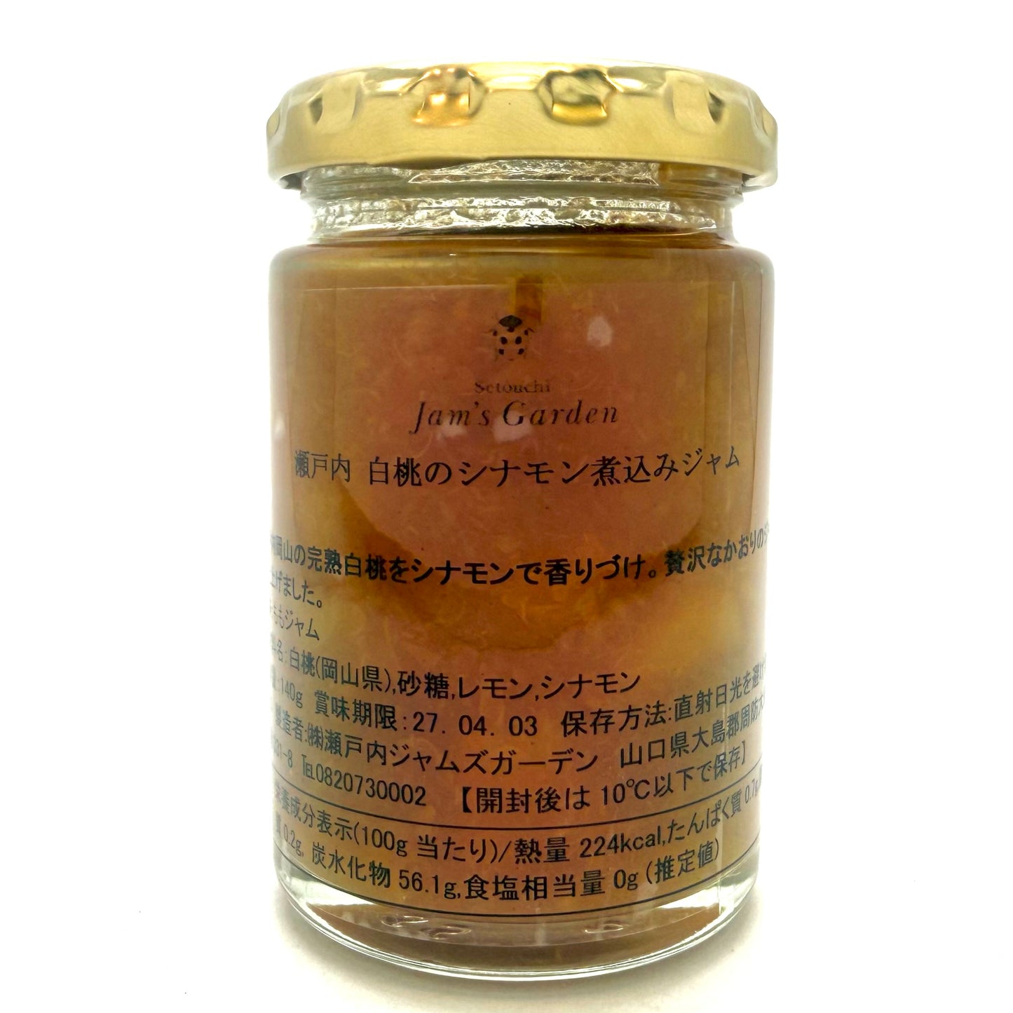瀬戸内白桃のシナモン煮込みジャム