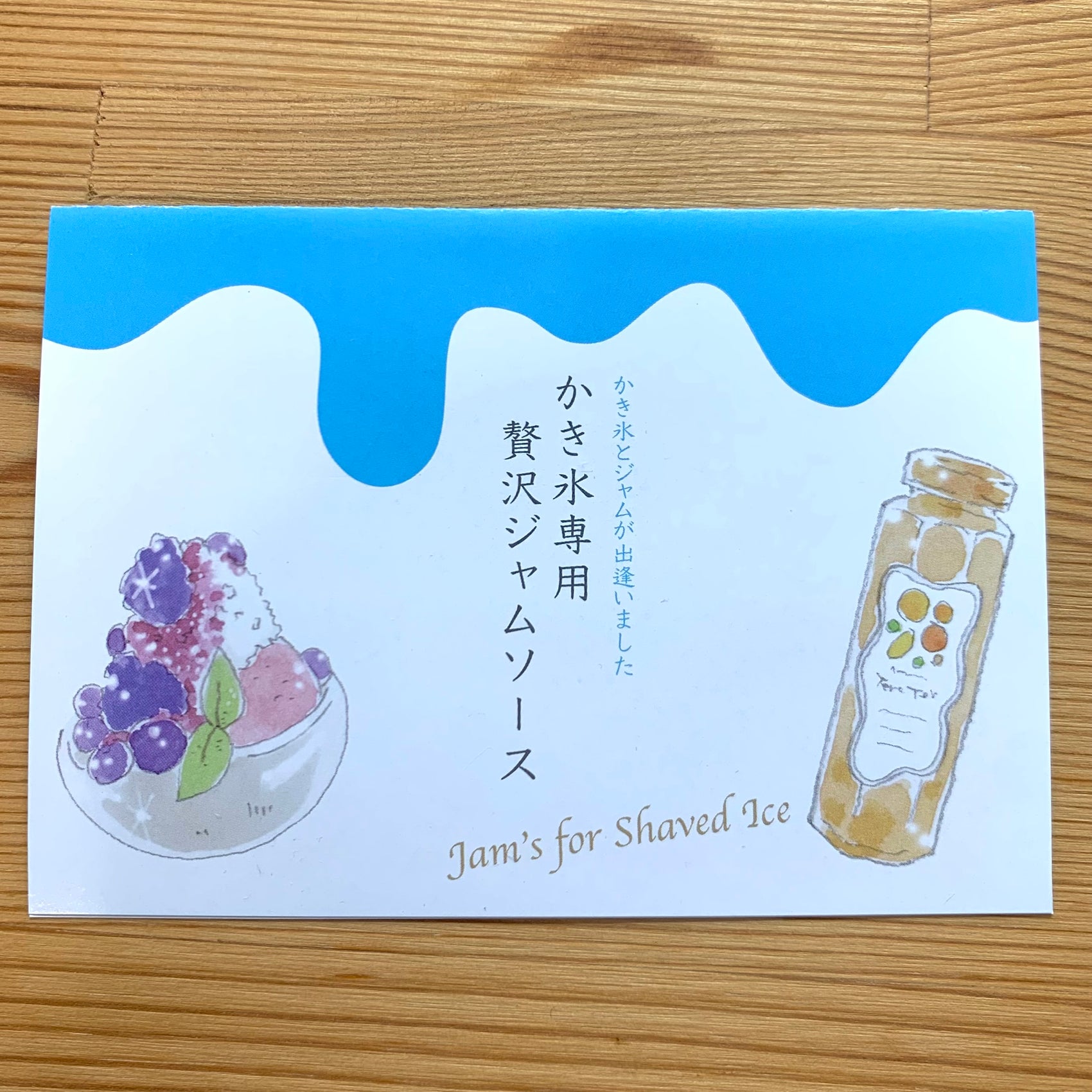 MiniJam's 夏限定:贅沢かき氷専用 ジャムソース（天然水仕込み　6本セット)