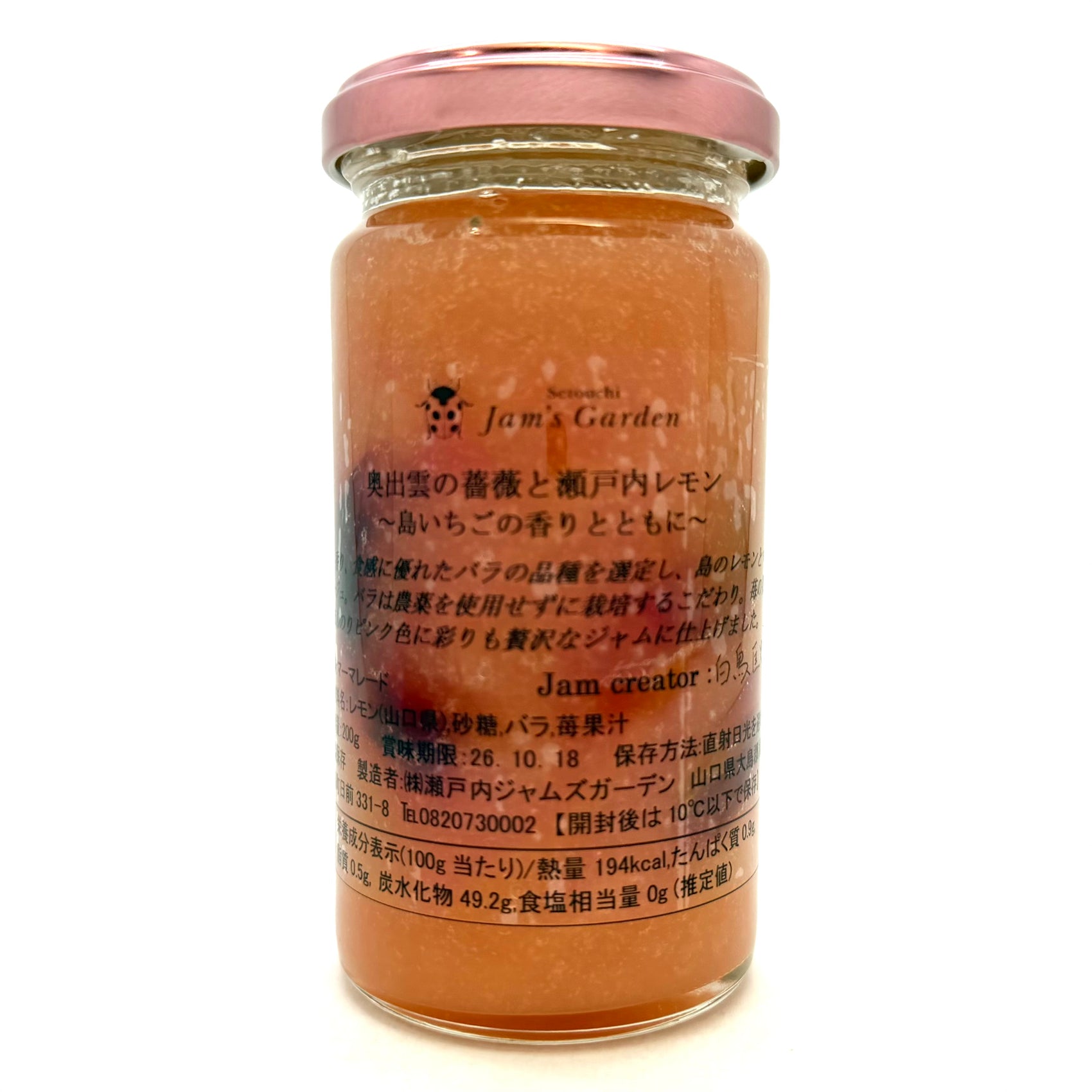 奥出雲の薔薇と瀬戸内レモン　～島いちごの香りとともに～