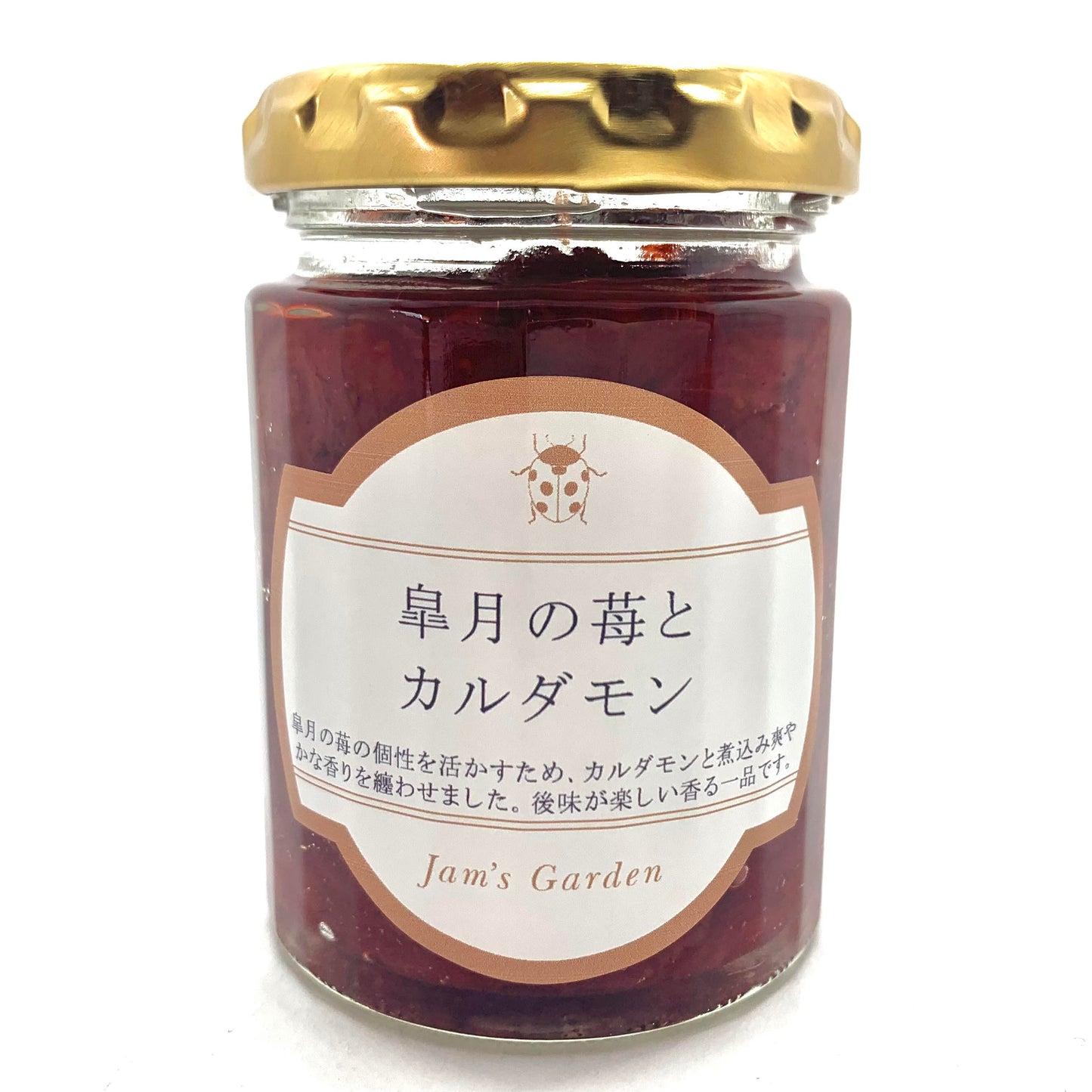 皐月の苺とカルダモン