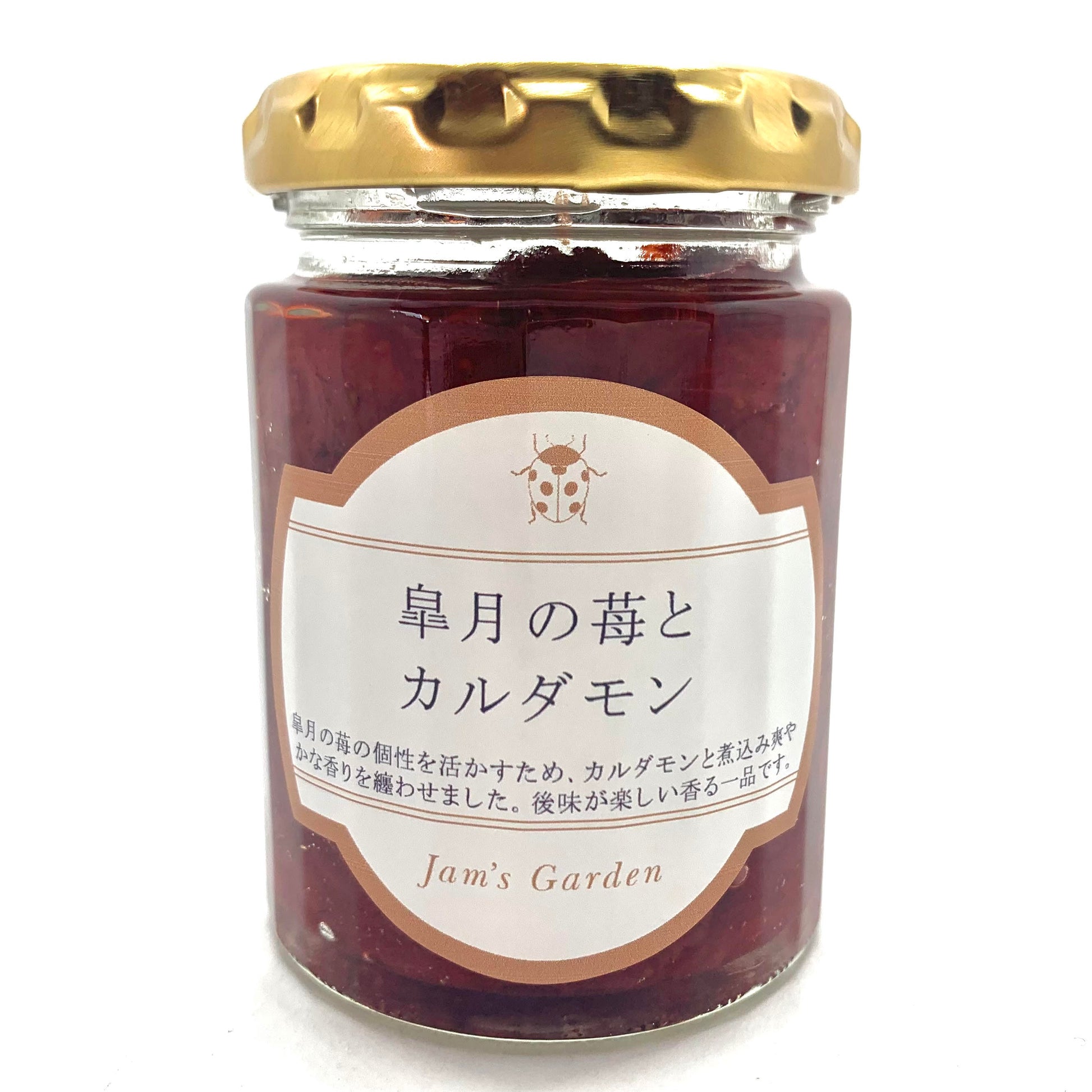 皐月の苺とカルダモン