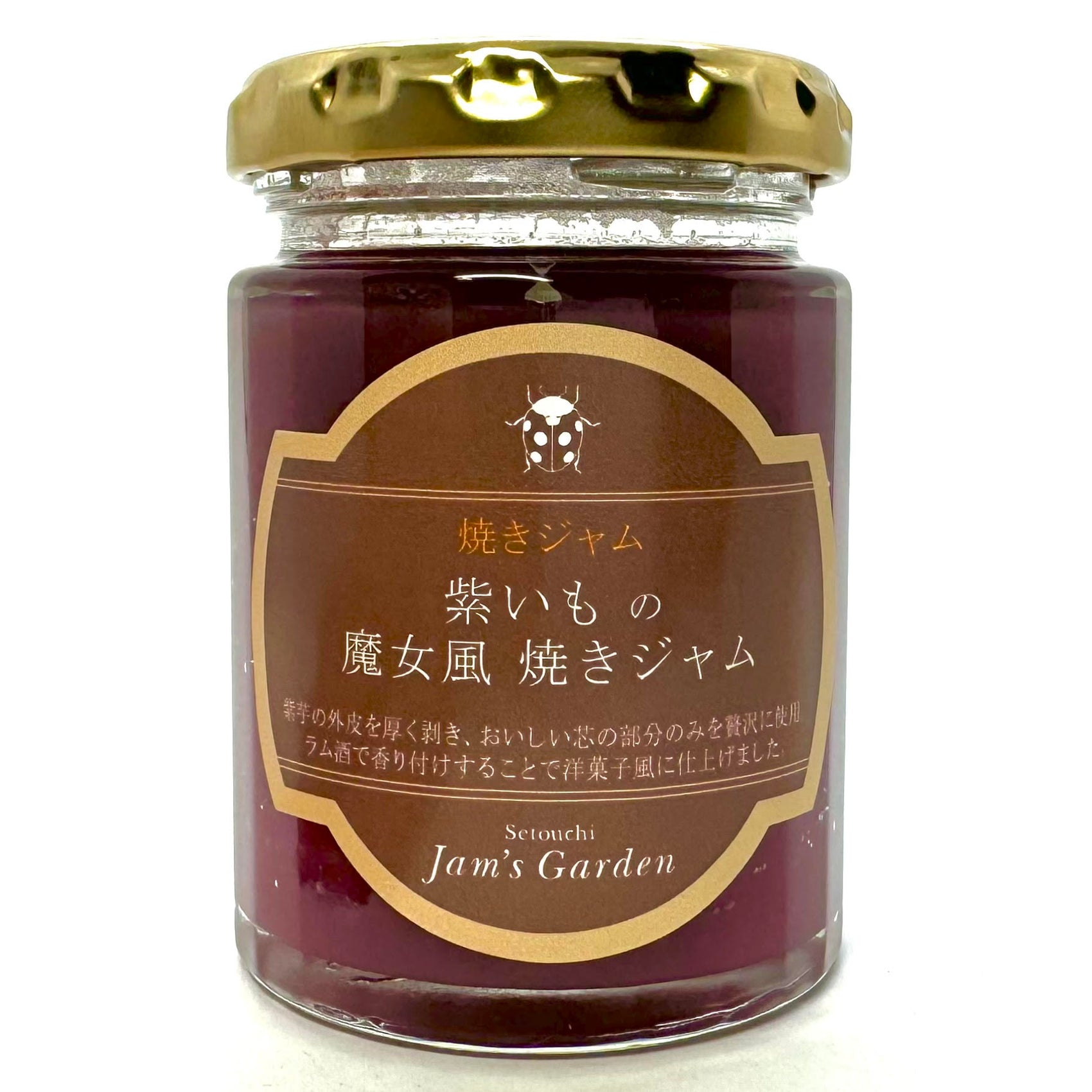 紫いもの　魔女風焼きジャム