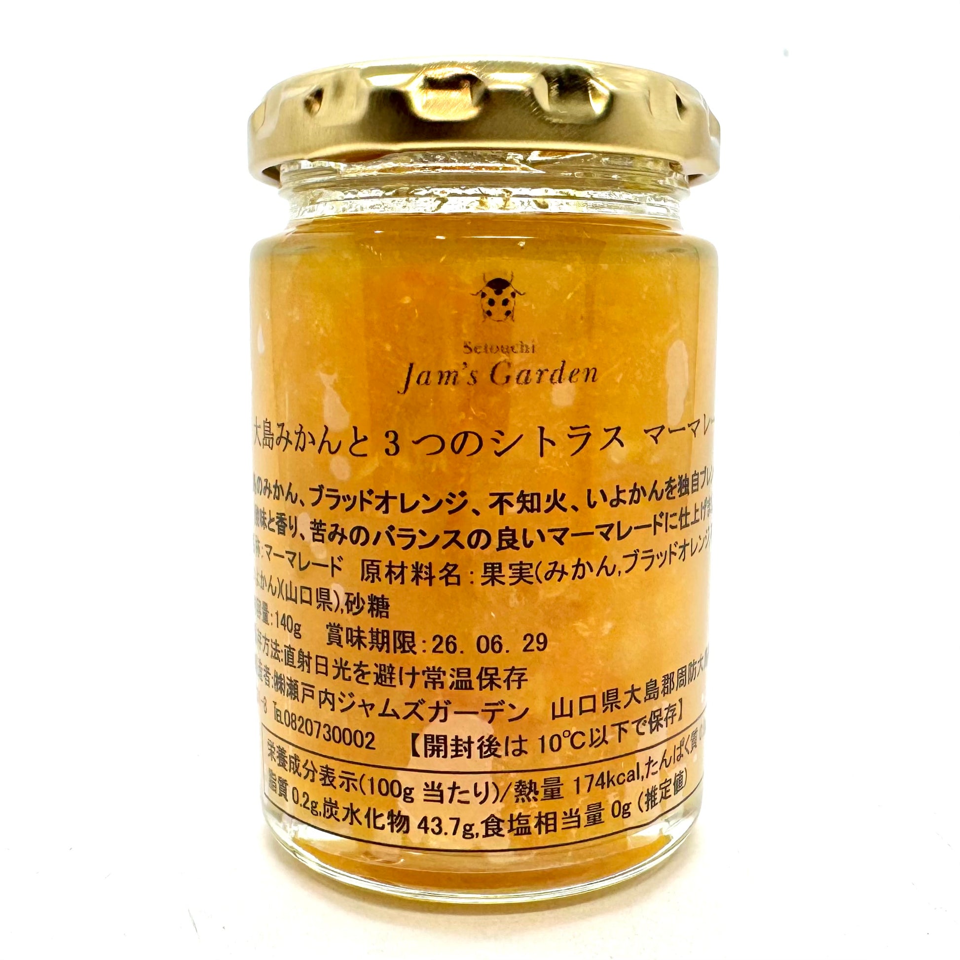 大島みかんと3つのシトラス　マーマレード｜直営店限定｜TeraTerra