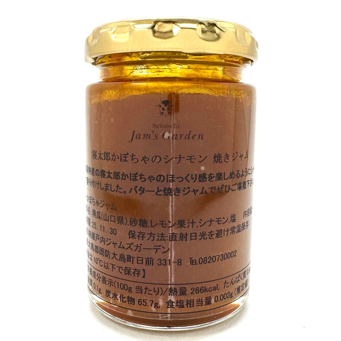 直営店限定　寝太郎かぼちゃのシナモン 焼きジャム｜直営店限定｜当店発祥の焼きジャム