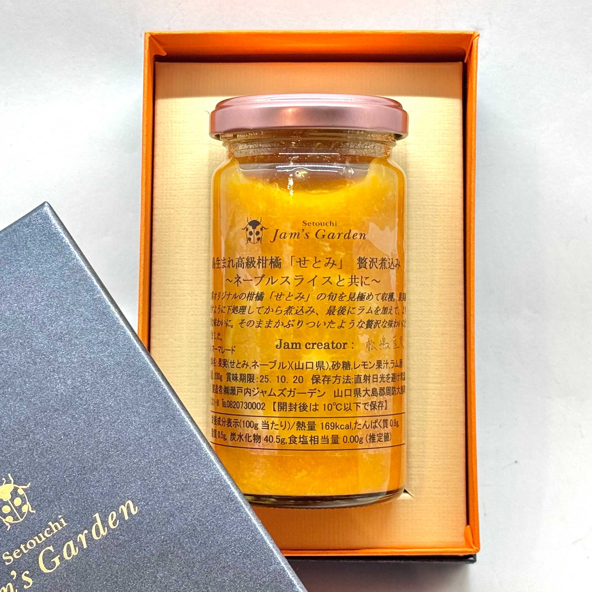 島生まれ高級柑橘「せとみ」贅沢煮込み～ネーブルスライスとともに～｜最高峰ローズクラウン