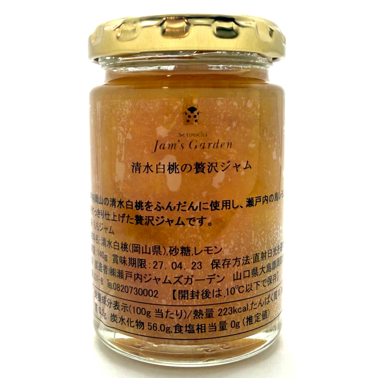 清水白桃の贅沢ジャム
