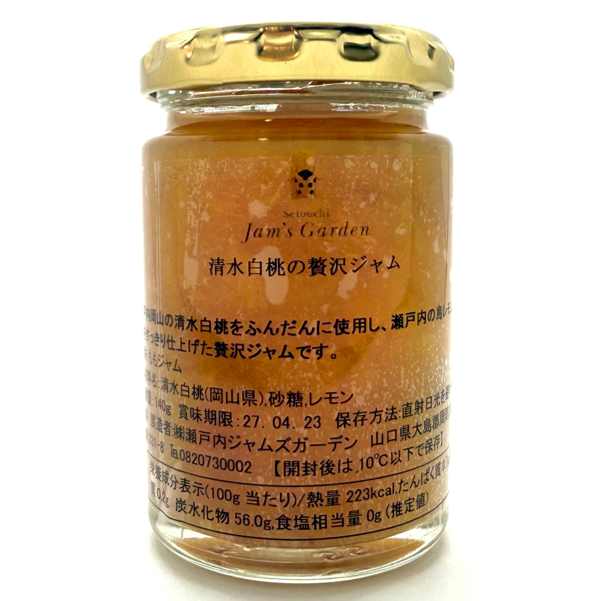 清水白桃の贅沢ジャム