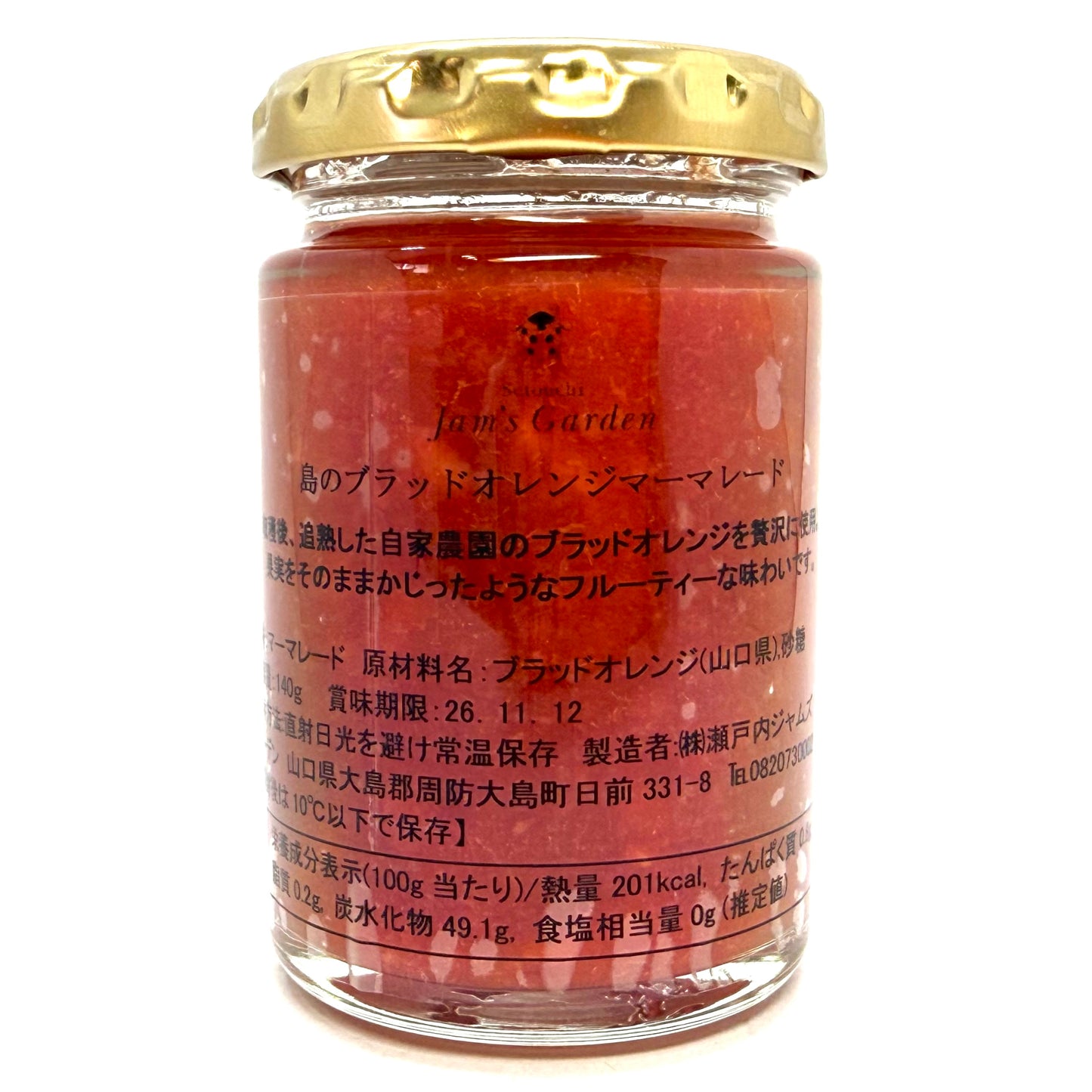 島のブラッドオレンジ マーマレード｜直営店限定