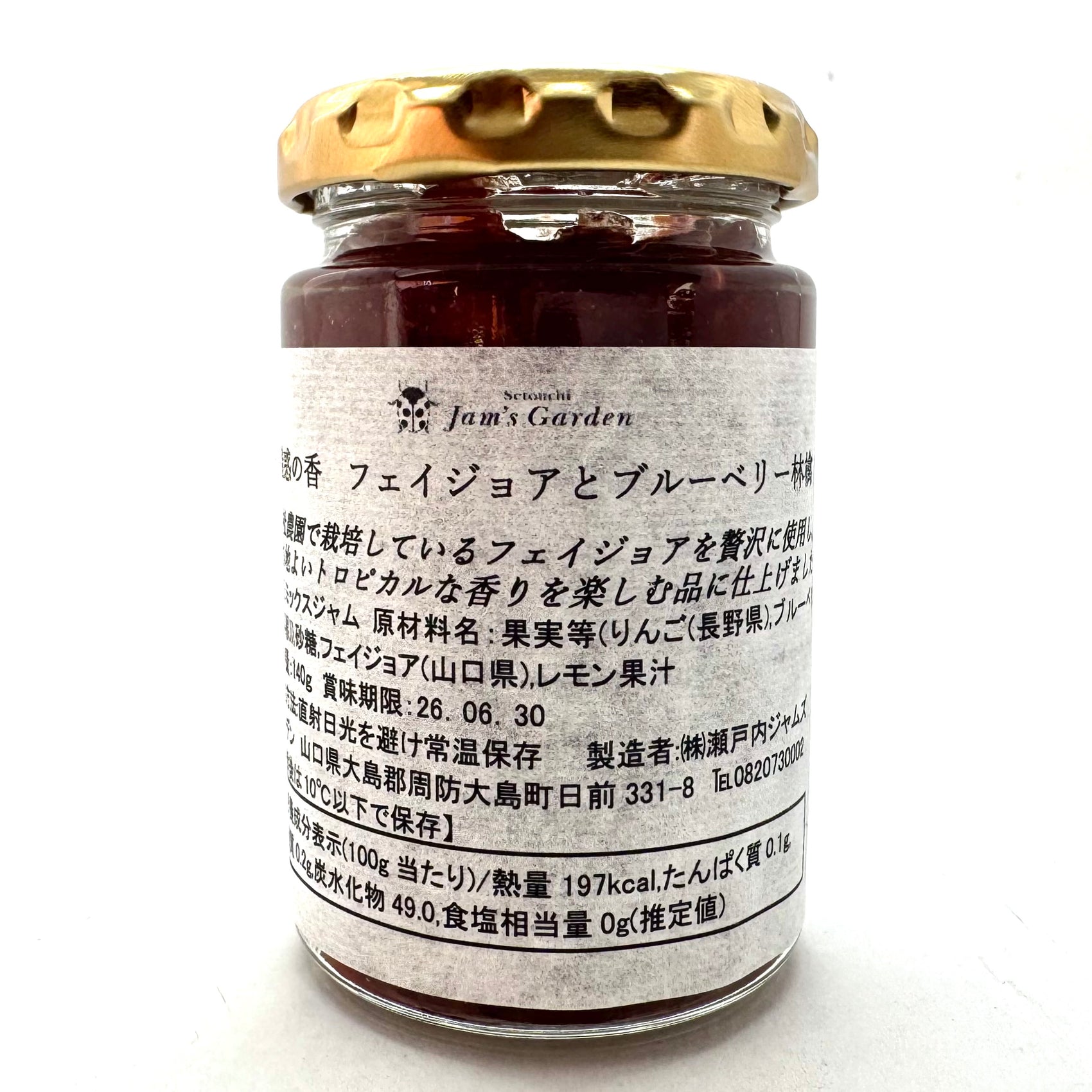 魅惑の香　フェイジョア と ブルーベリー林檎