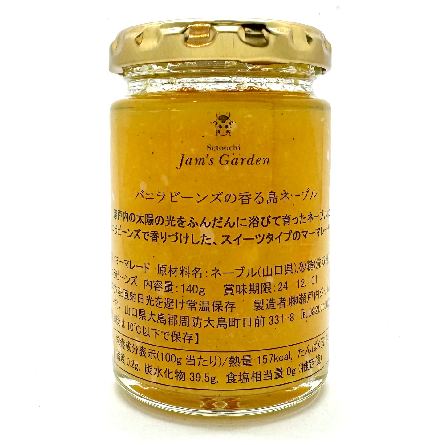 直営店限定商品　バニラビーンズが香る島のネーブル