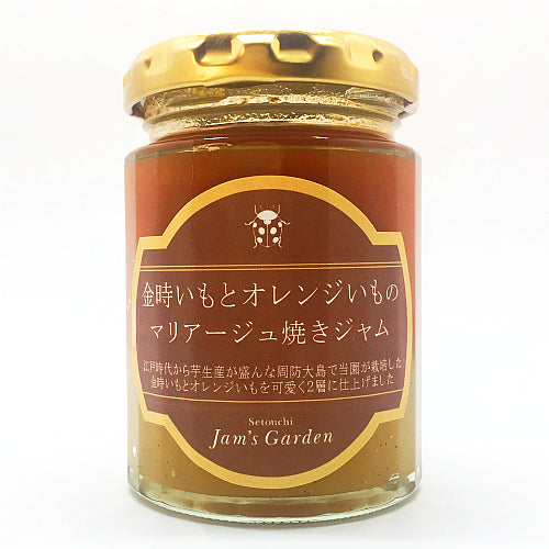 金時いもとオレンジいものマリアージュ　焼きジャム