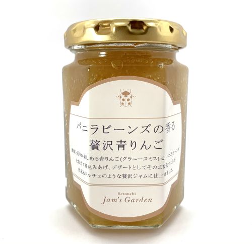 バニラビーンズが香る 贅沢青りんご
