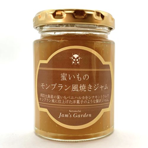 蜜いもの　モンブラン風焼きジャム