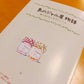 島のジャム屋物語～瀬戸内の島とお寺とジャム～