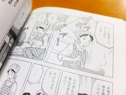 島のジャム屋物語～瀬戸内の島とお寺とジャム～
