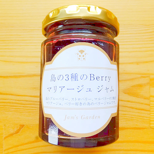 直営店限定:島の3種のBerry　マリアージュ ジャム(120g)
