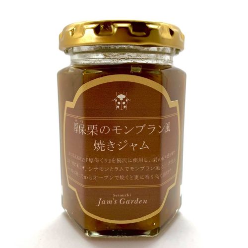 厚保栗のモンブラン風焼きジャム