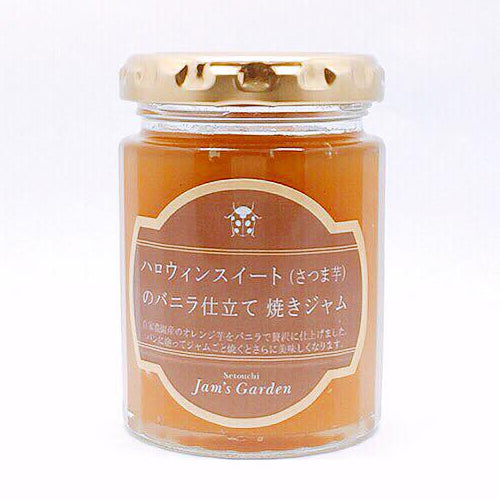 ハロウィンスイート(さつま芋)のバニラ仕立て焼きジャム