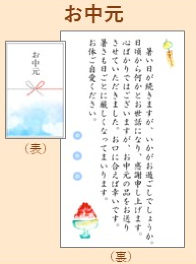 ギフトラッピング