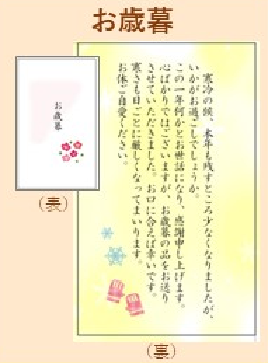 ギフトラッピング
