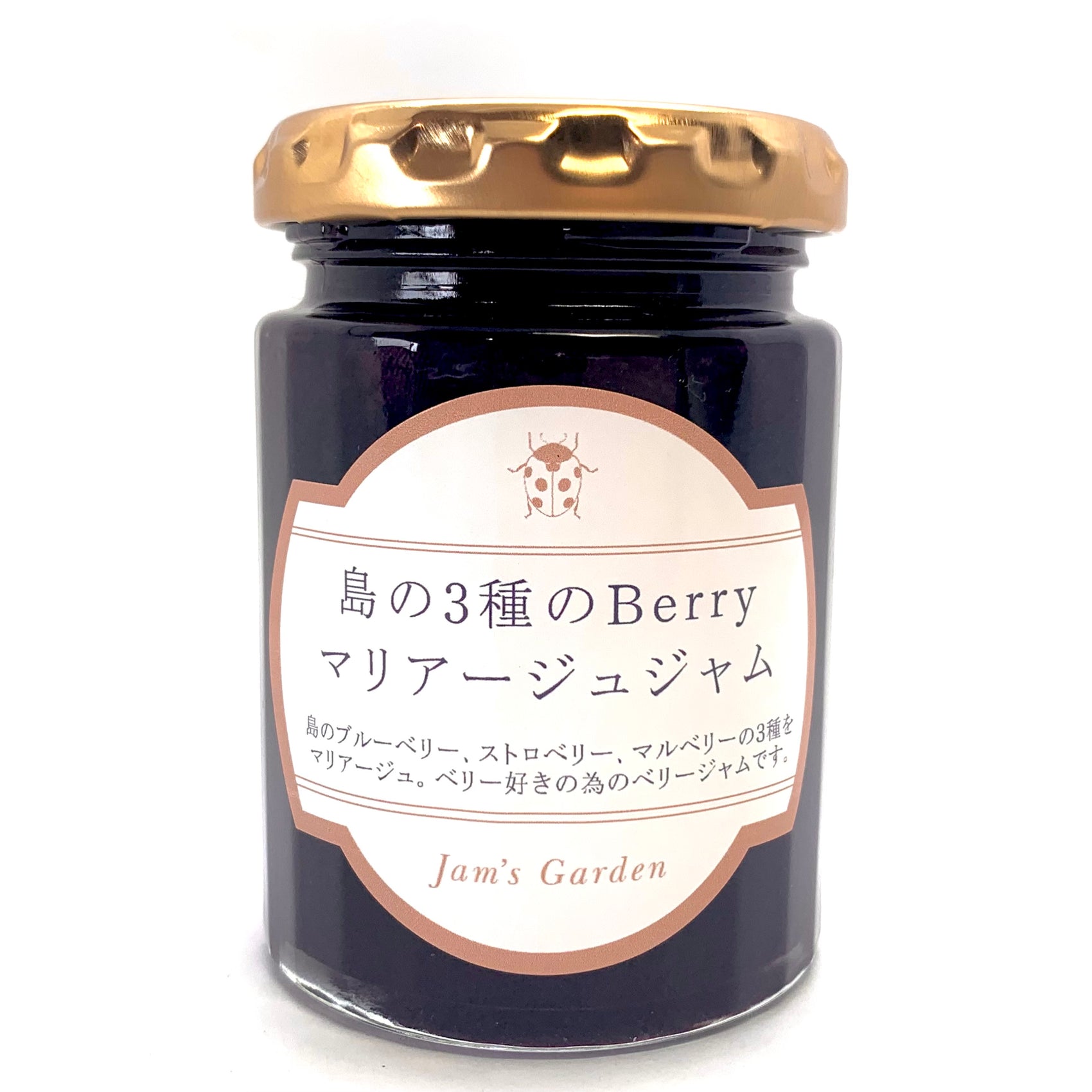 3種のBerryマリアージュジャム