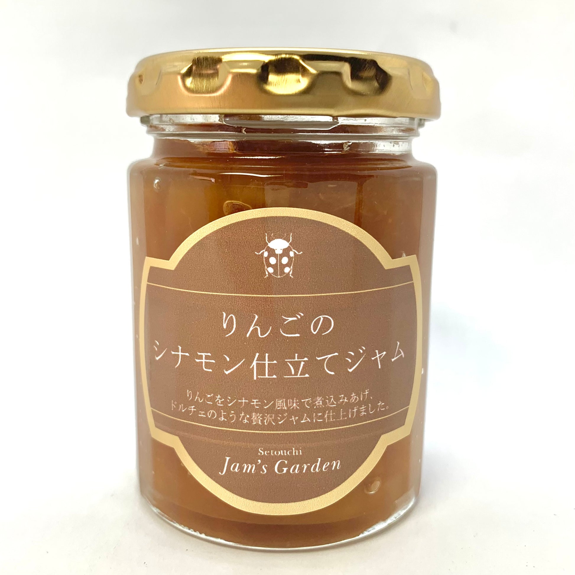 りんごのシナモン仕立てジャム｜当店発祥の焼きジャム