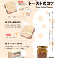 人気の焼きジャム(6本セット)