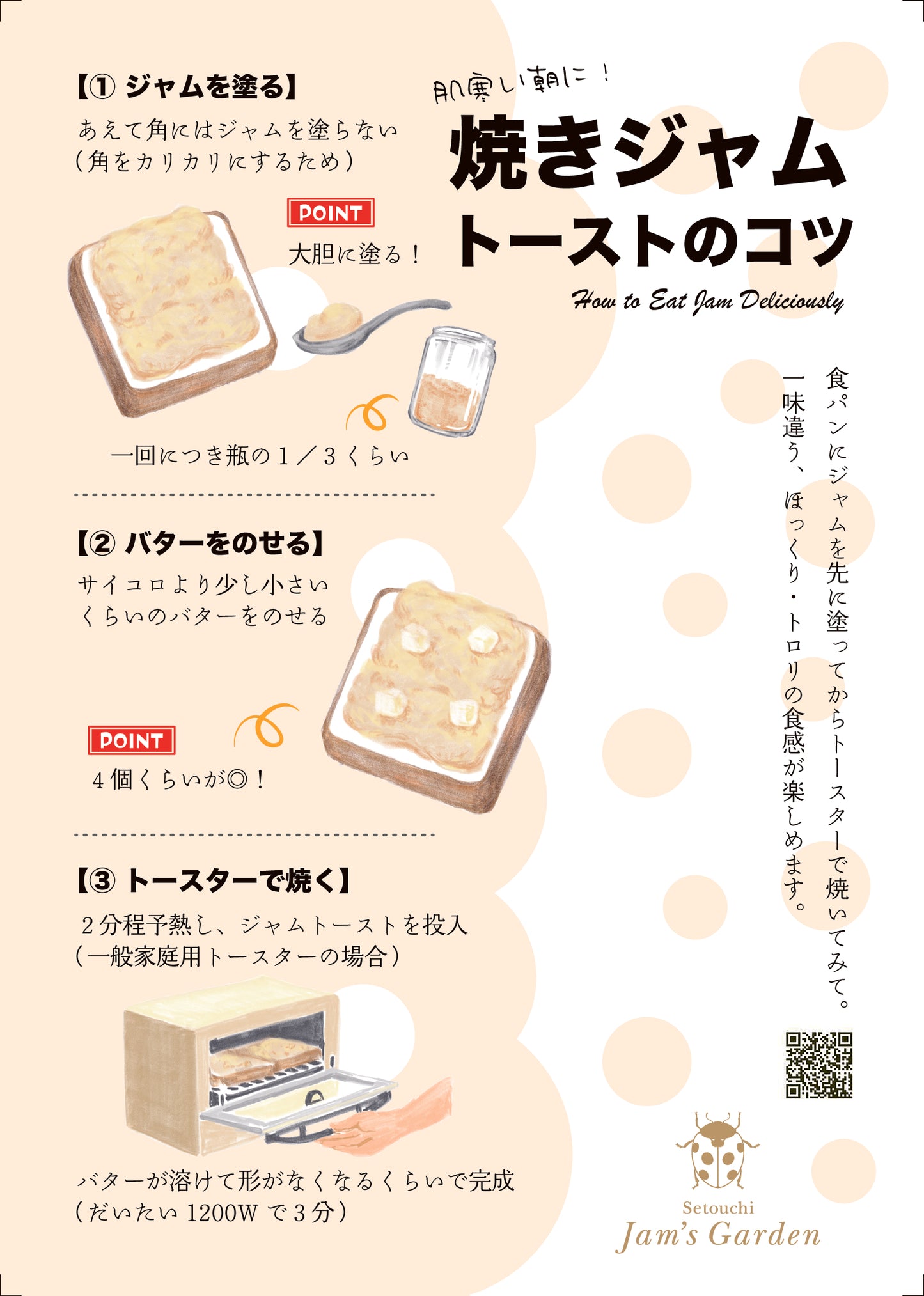 直営店限定　紫いもと金時いものランデブー焼きジャム
