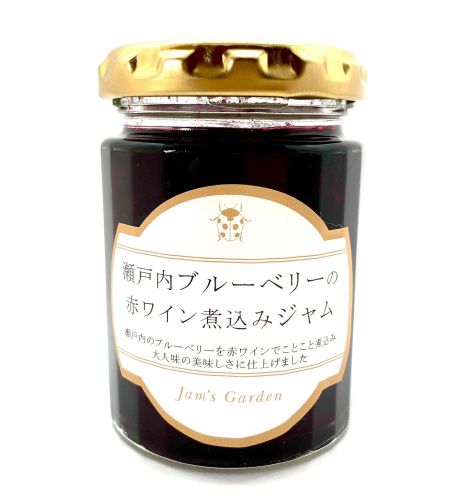 瀬戸内ブルーベリーの赤ワイン煮込みジャム｜瀬戸内プレミアム