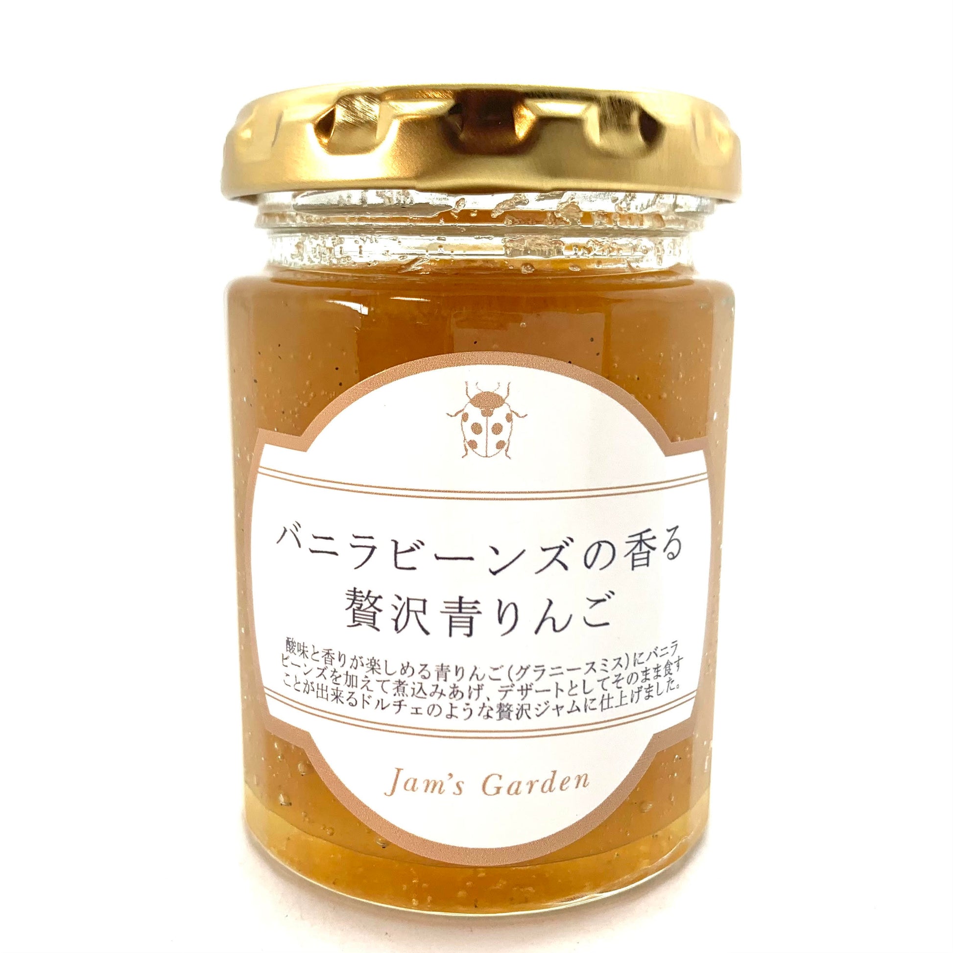 バニラビーンズの香る 贅沢青りんご