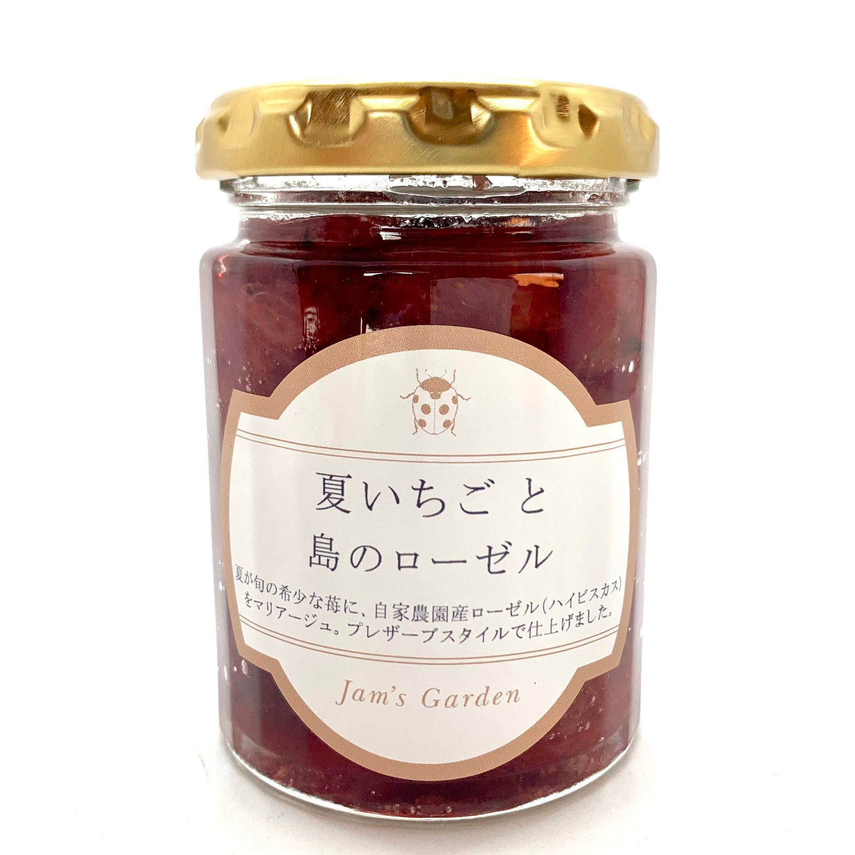 夏いちごと島のローゼル