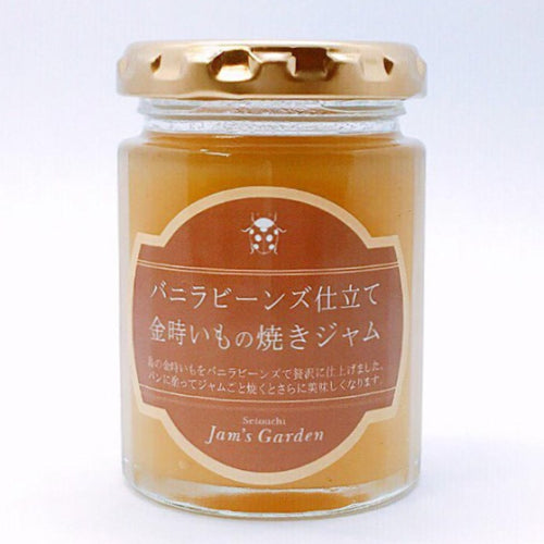 バニラビーンズ仕立て金時いもの焼きジャム