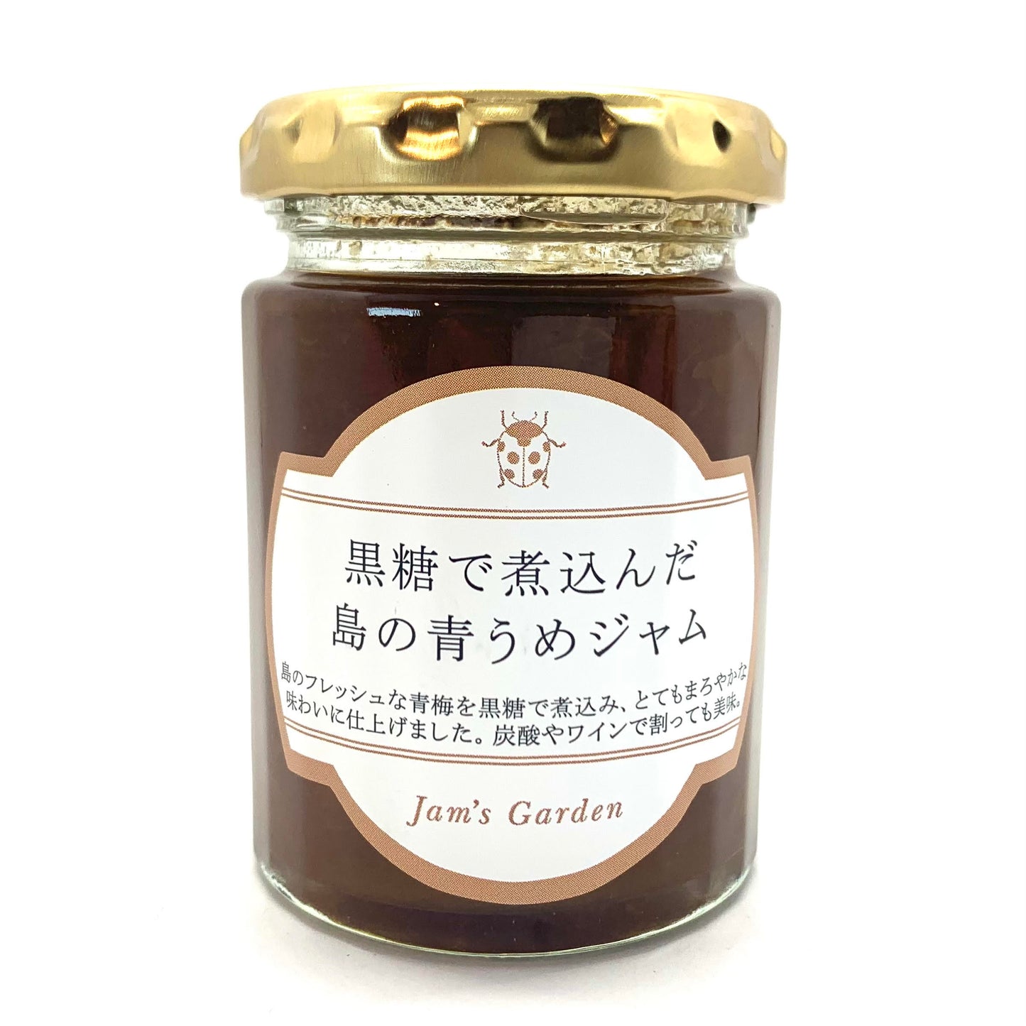 黒糖で煮込んだ島の青うめジャム
