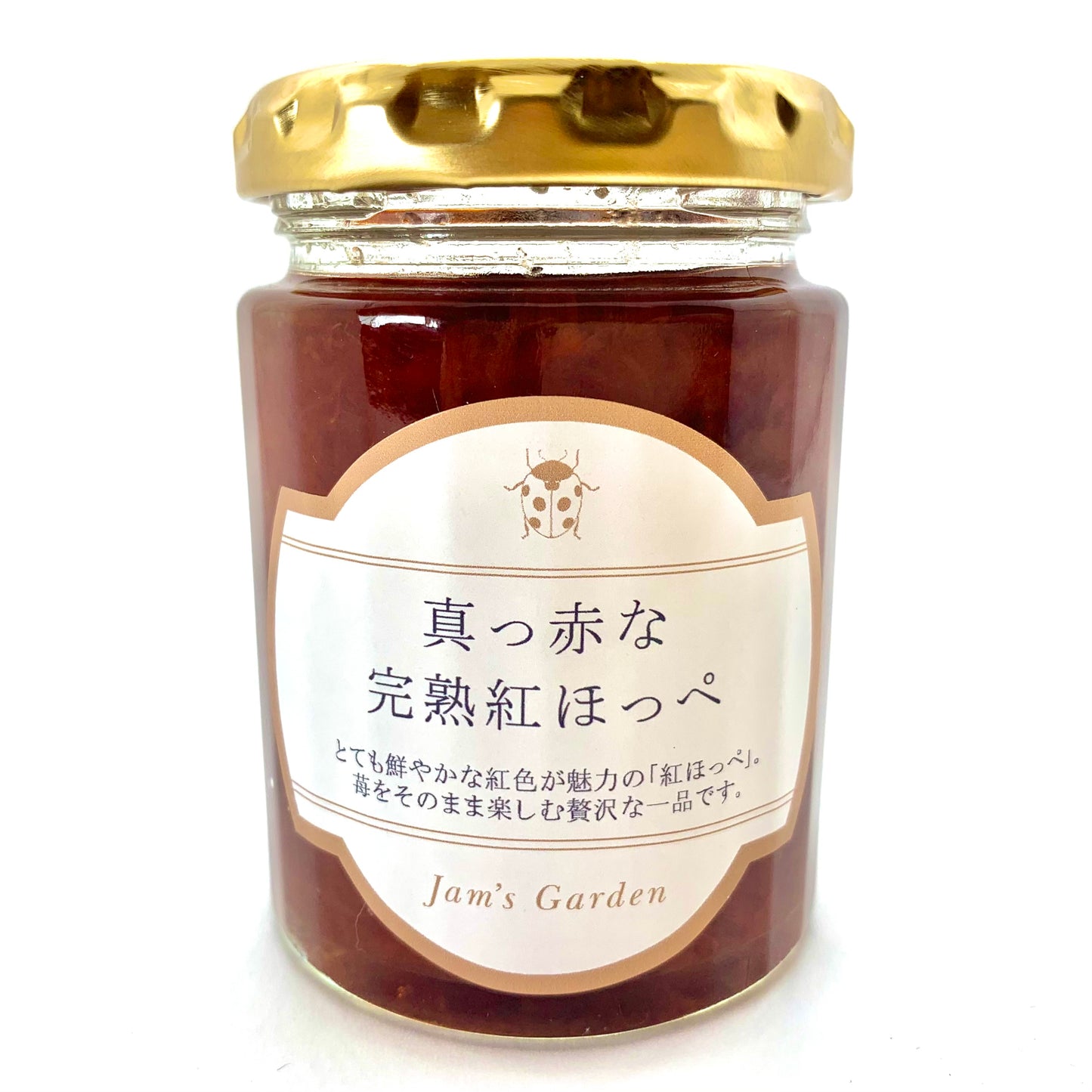 真っ赤な完熟紅ほっぺ