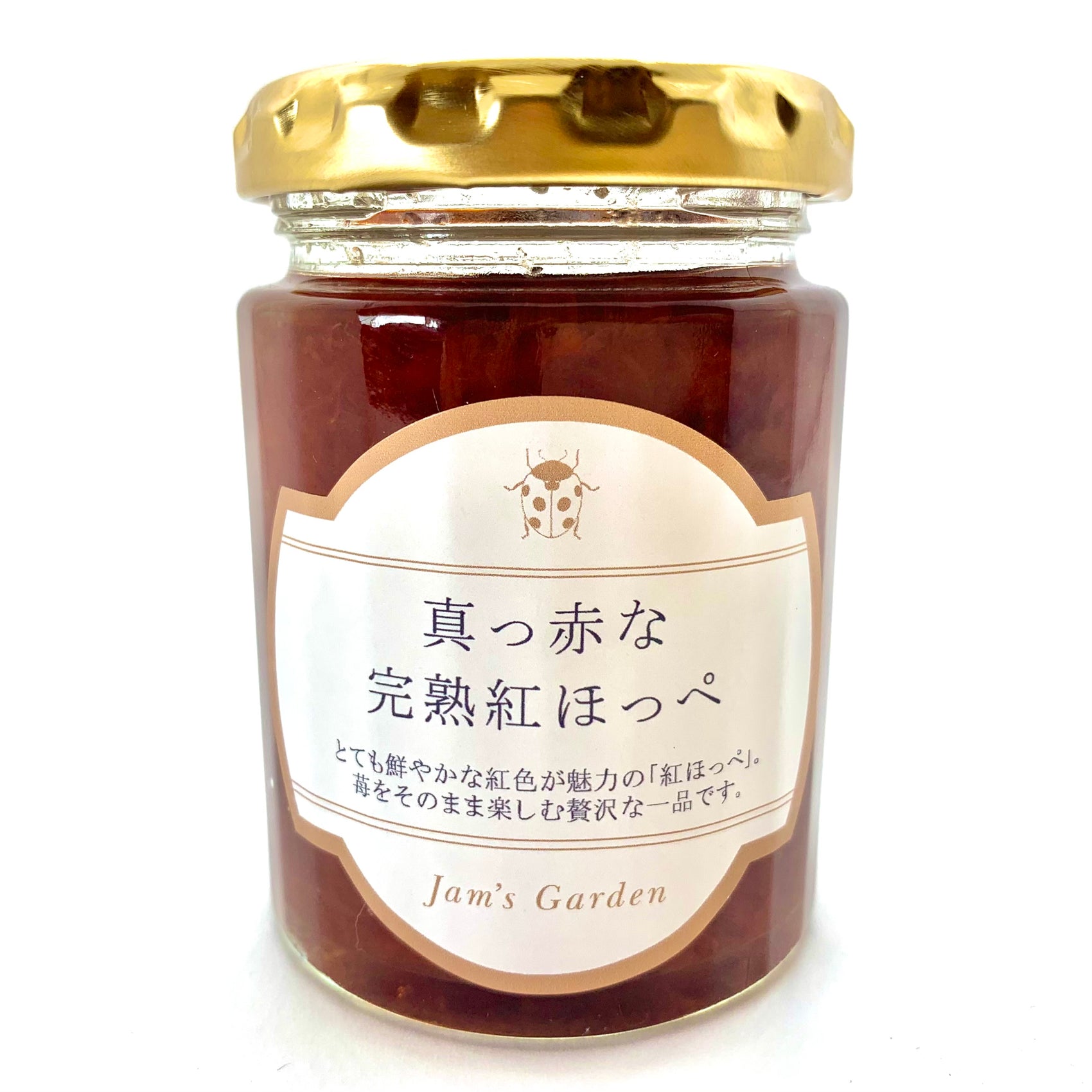 真っ赤な完熟紅ほっぺ