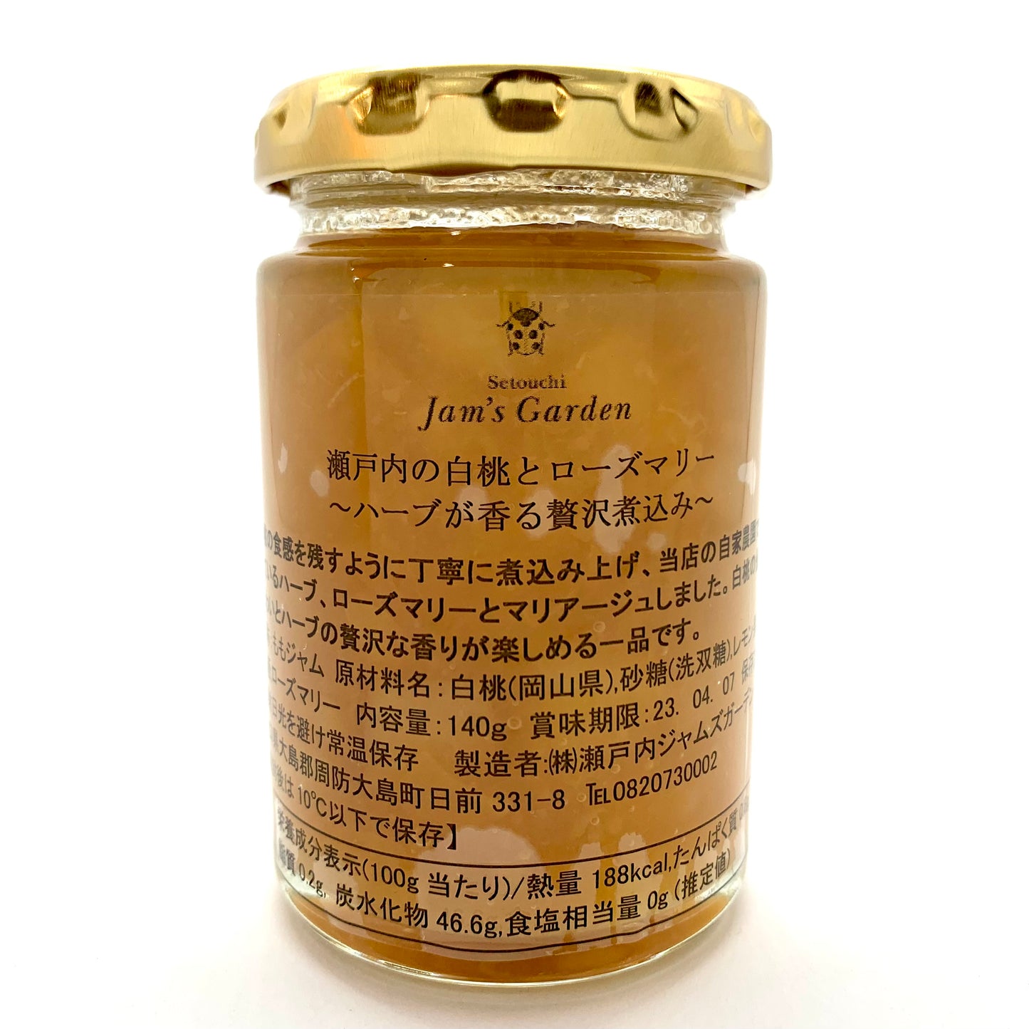 瀬戸内の白桃とローズマリー　～ハーブの香る贅沢煮込み～