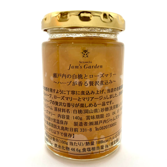 瀬戸内の白桃とローズマリー　～ハーブの香る贅沢煮込み～